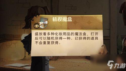 哈利波特梳妆魔盒八月最新爆料,神秘魔法元素揭秘